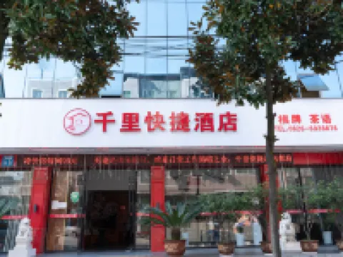 Huaying Qianli Express Hotel Hotels in Huaying
