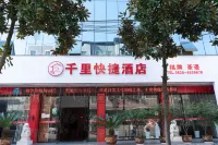 Huaying Qianli Express Hotel