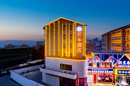 Langyue Fashion Hotel (Chizhou RT-Mart) Отели рядом с достопримечательностью «Pingtianhu Lotus Platform»