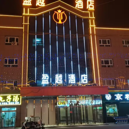 Yingyue Hotel
