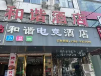 Shangrao Harmonious E-sports Hotel Hotels near Huochongwu Village