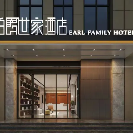 Earl Family Hotel (Guoyang County Government)