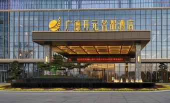 GRAND NEW CENTURY HOTEL GUANGDE