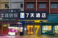 7Days Inn Xi`an Bell Tower and Drum Tower East Street Hotel in zona Yongxingfang