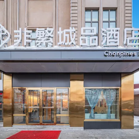 Chonpines Hotel (Altay Lanwan Food City) Отели рядом с достопримечательностью «Больница 16 в Алтайском районе»