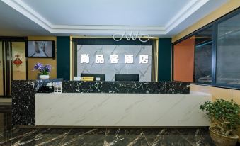 Shangpinke Hotel (Xi'an Caotang BYD Branch)