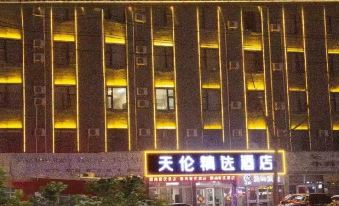 Tianlun Collection Hotel (Yigao Wanda Branch)