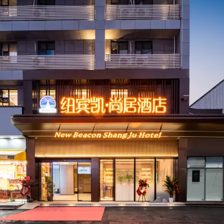 New Beacon Shangju Hotel (Wuhan Tongji Hospital Jiefang Avenue)