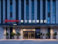 Hampton by Hilton Fuxin Hotel a Fuxin