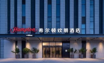 Hampton by Hilton Fuxin