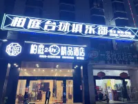 Qionghai Baiting 24-hour Boutique Hotel (Yinhai Road Branch) Hotels in Guantang/Baishiling Tourism Area