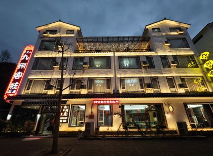 Jiuzhou Chain Theme Hostel Renhua Danxia Mountain Main