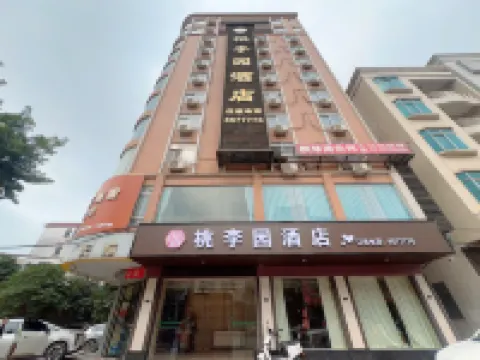 Huazhou Taoliyan Inn - Pet friendly