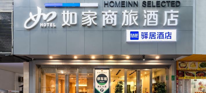 Homeinn Selected Hotel (Heyuan Asia's Tallest Fountain) Hôtels à&nbsp;: Heyuan