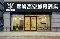 Xingyan Hotel (Zhongshan Xiaolan Daxin Xinduhui Branch)