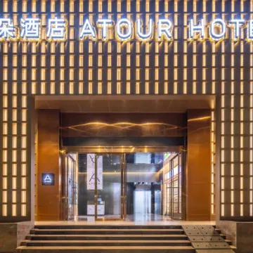 Atour Hotel Shenzhen Futian Huaqiangnorth Pedestrian Street Отели рядом с достопримечательностью «Библиотекам Шэньчжэнь»