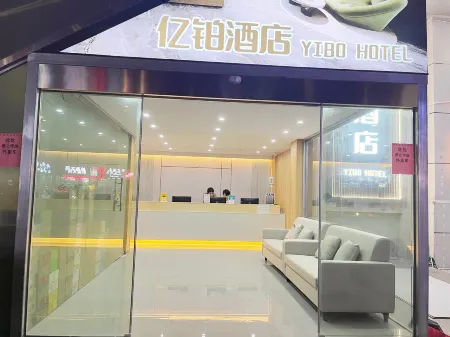 YiBo zhenpin hotel  (Zhuhai Gongbei Guowei Central Plaza Branch)