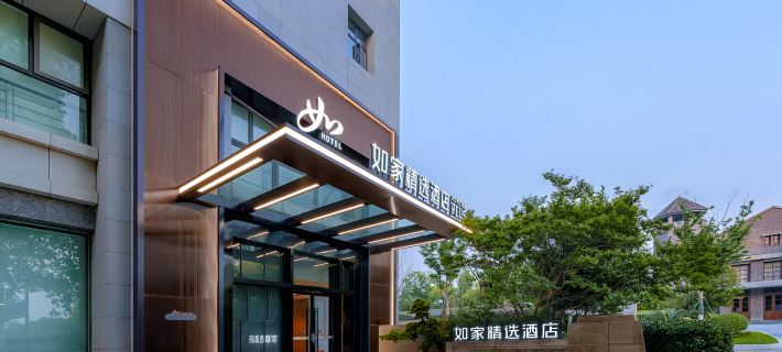 Homeinn Select Hotel (Jiaxing Nanhu Tiandi Yuehe Historical District Branch) Jiaxing otelleri