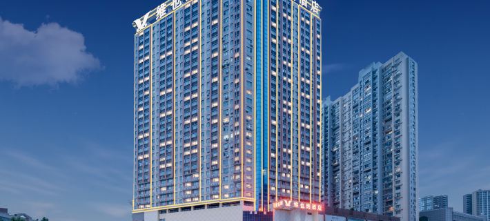โรงแรมวิเอนนา (ถนนปักกิ่ง เซี่ยวกาน) โรงแรมในเซี่ยวกาน