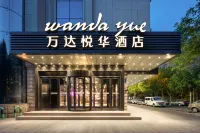 烏魯木齊機場萬達悅華飯店 頭屯河區住宿飯店