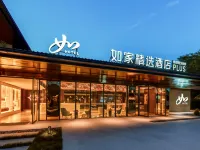 如家精選酒店（揚州中國大運河博物館店） 鄰近中國大運河博物館的酒店