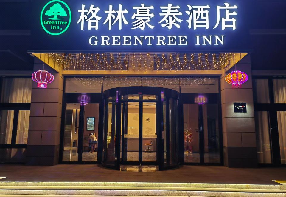 우칭 습지 공원