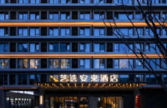 藝選安來酒店（海口騎樓老街海甸島店） 鄰近海甸河的酒店