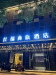Hongfu business hotel