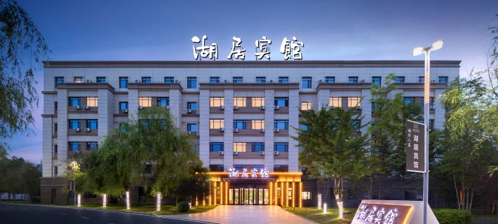 梅河口湖居賓館（東北不夜城海龍湖店） 梅河口酒店