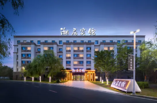 โรงแรมฮู่จู เหมยเหอโข่ว โรงแรมใน