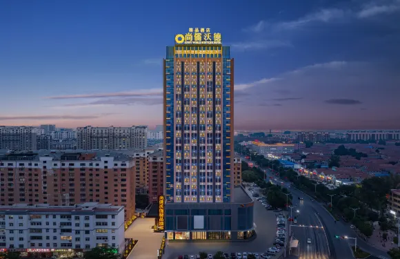 汶上尚儒沃德精品酒店