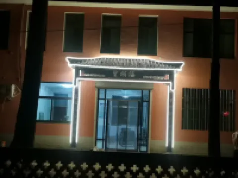 Yunzhu Lake Wanghulou Farm Stay