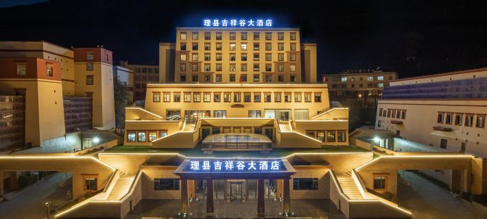 理縣畢棚溝吉祥谷大飯店 理縣住宿飯店