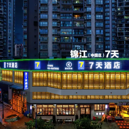7Days Inn Hotel (Chongqing Kaizhou Zhongyang Guoji) Отели рядом с достопримечательностью «Кэчжоу Большой Рынок»