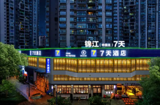 7Days Inn Hotel (Chongqing Kaizhou Zhongyang Guoji) Hotels in Kaizhou District