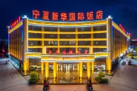 Xinhua International Hotel Hotel a 
