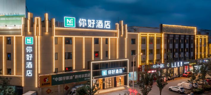 你好酒店（滕州吾悅廣場店） 滕州酒店