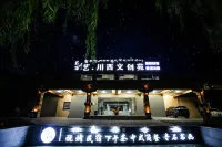 Art West Sichuan Cultural and Creative Garden (Ganzi store)