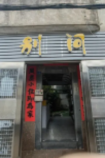 Biewen Chinese Inn (Chaozhou Ancient City Paifang Street) Hotel dekat Huiru Park