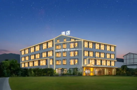 都江堰貢坐私湯溫泉民宿（都江堰景區離堆公園站店） 樹木園附近的飯店