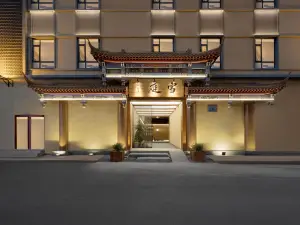 雪庭·松江月頂奢民宿（哈爾濱中華巴洛克店）