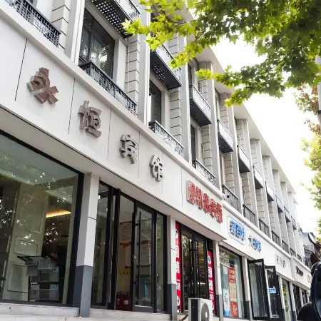 Xinyi Yongheng Hotel