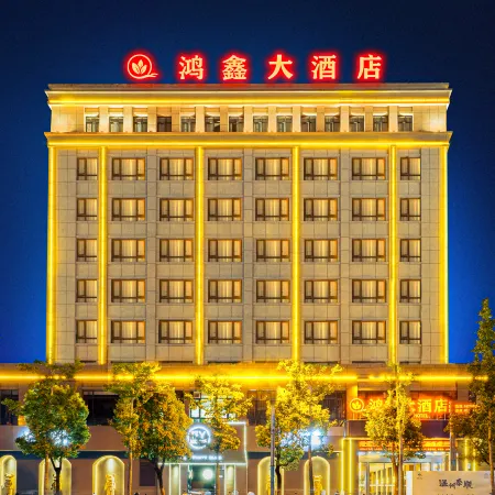 Taishun Hongxin Hotel
