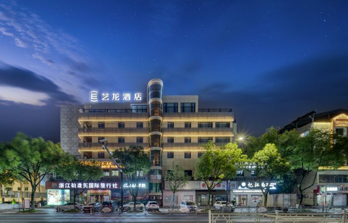 Elong Hotel (Quzhou Shuitingmen Confucius Temple)