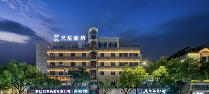 Elong Hotel (Quzhou Shuitingmen Confucius Temple) Ξενοδοχεία στην πόλη Κουζού