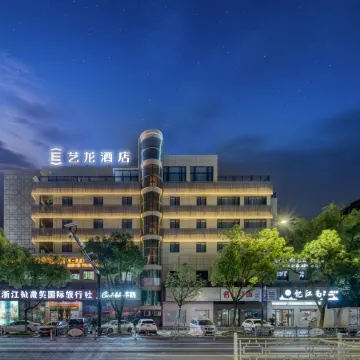 Elong Hotel (Quzhou Shuitingmen Confucius Temple)