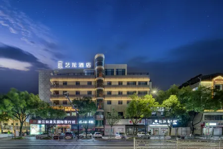 Elong Hotel (Quzhou High-Speed Railway Station Guojin Center) Отели рядом с достопримечательностью «Ancestral Temple of the Southern Confucius Clan»