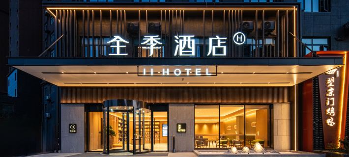 JI Hotel (Puyang East Station Xindong Road) Hotels in Puyang