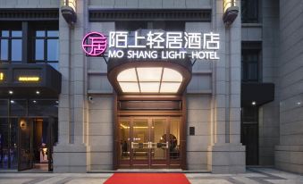 Moshang Qingju Hotel (Wuhan University of Technology, Jiedaokou)