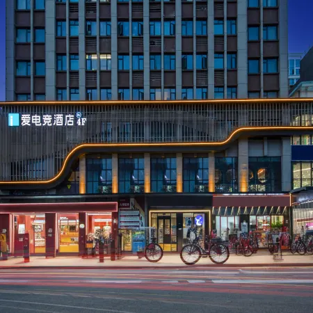 i Electronic Sports Hotel (Xinyang High-speed Rail East Station Daxin Plaza)